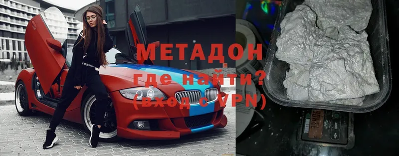 МЕТАДОН мёд  сколько стоит  MEGA   Зуевка 